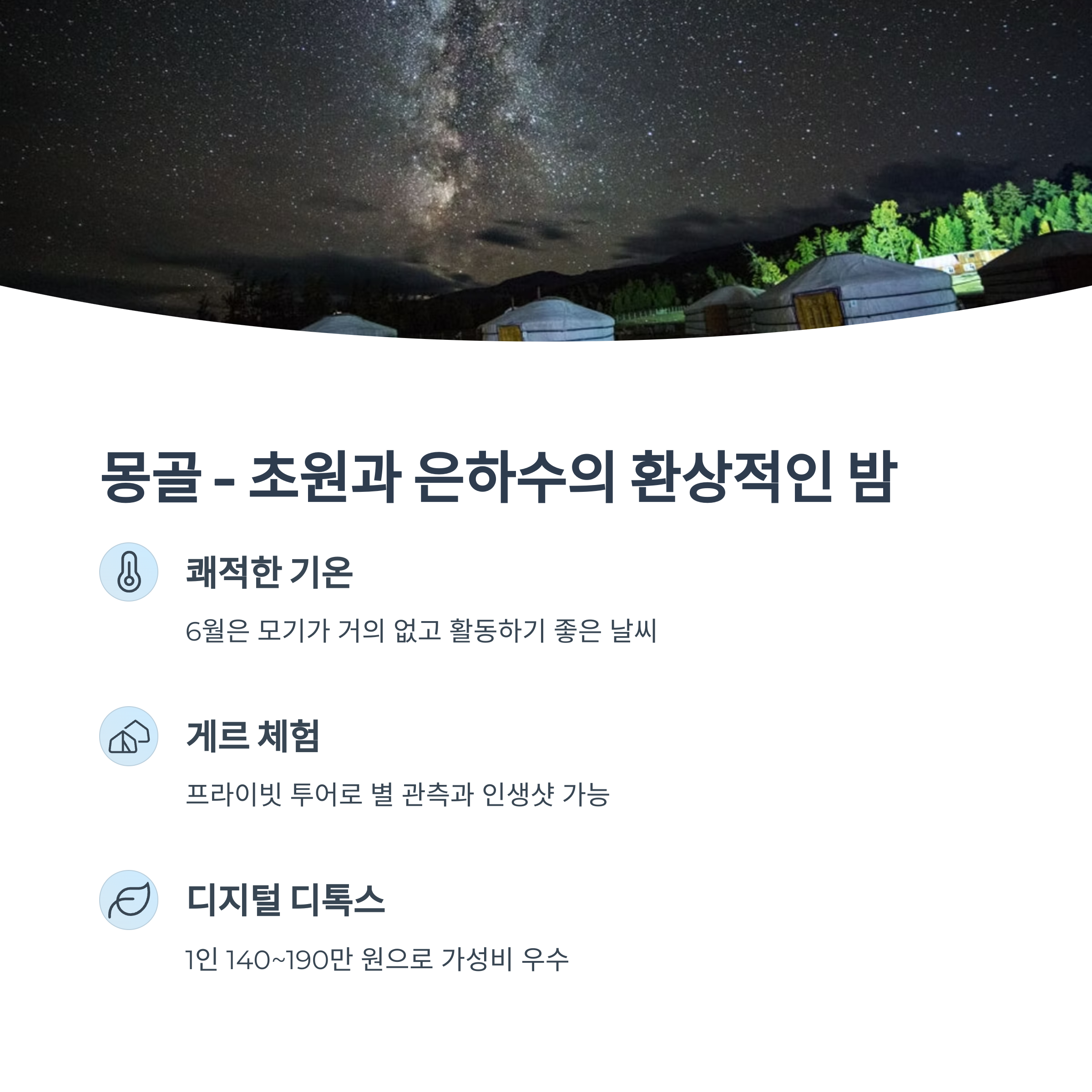 몽골