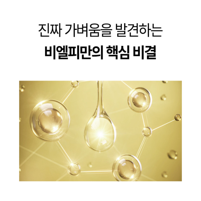비엘피 제로셋 내돈내산 후기 효능 부작용 먹는 법 가격