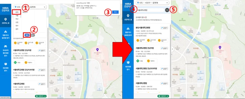 원하는 병원 이름을 검색하여 직접 확인가능하다