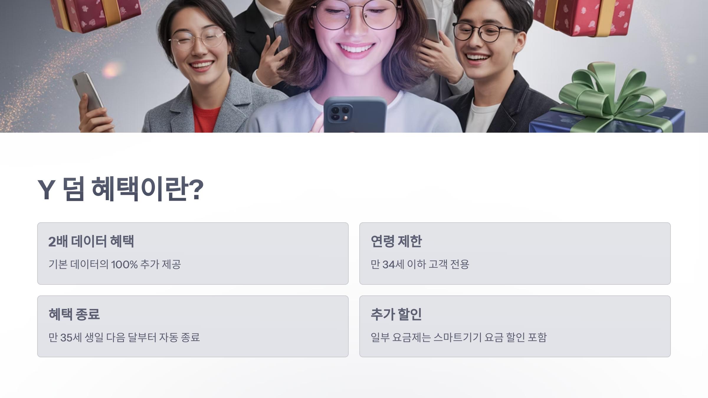 참조-5g-슬림-y-덤-3