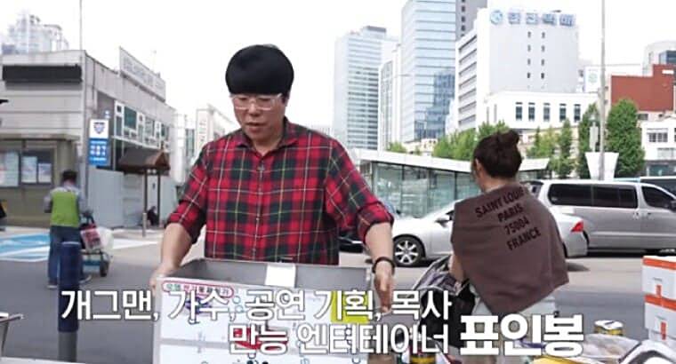 코미디언-표인봉-서울역-붕어빵