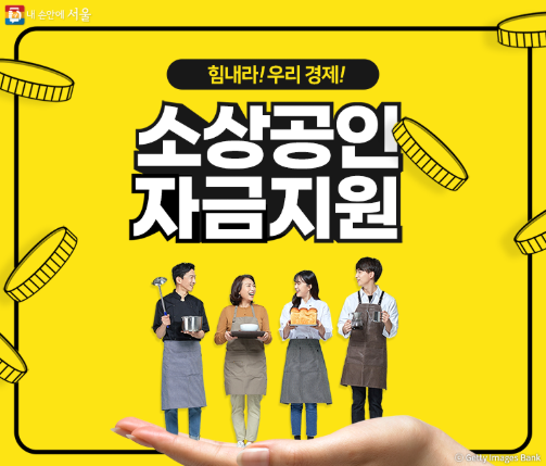2025 소상공인 지원금 신청
