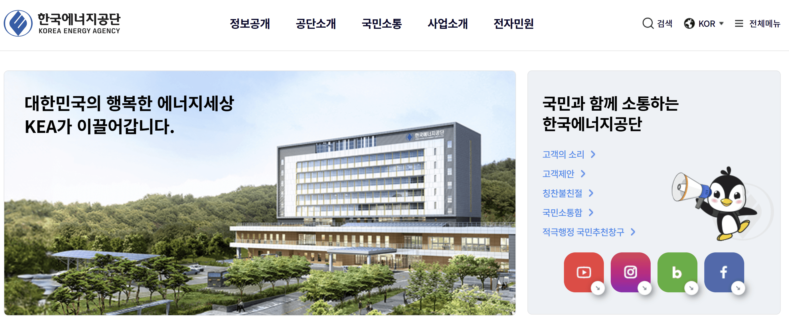 1등급 가전제품 환급 신청방법
