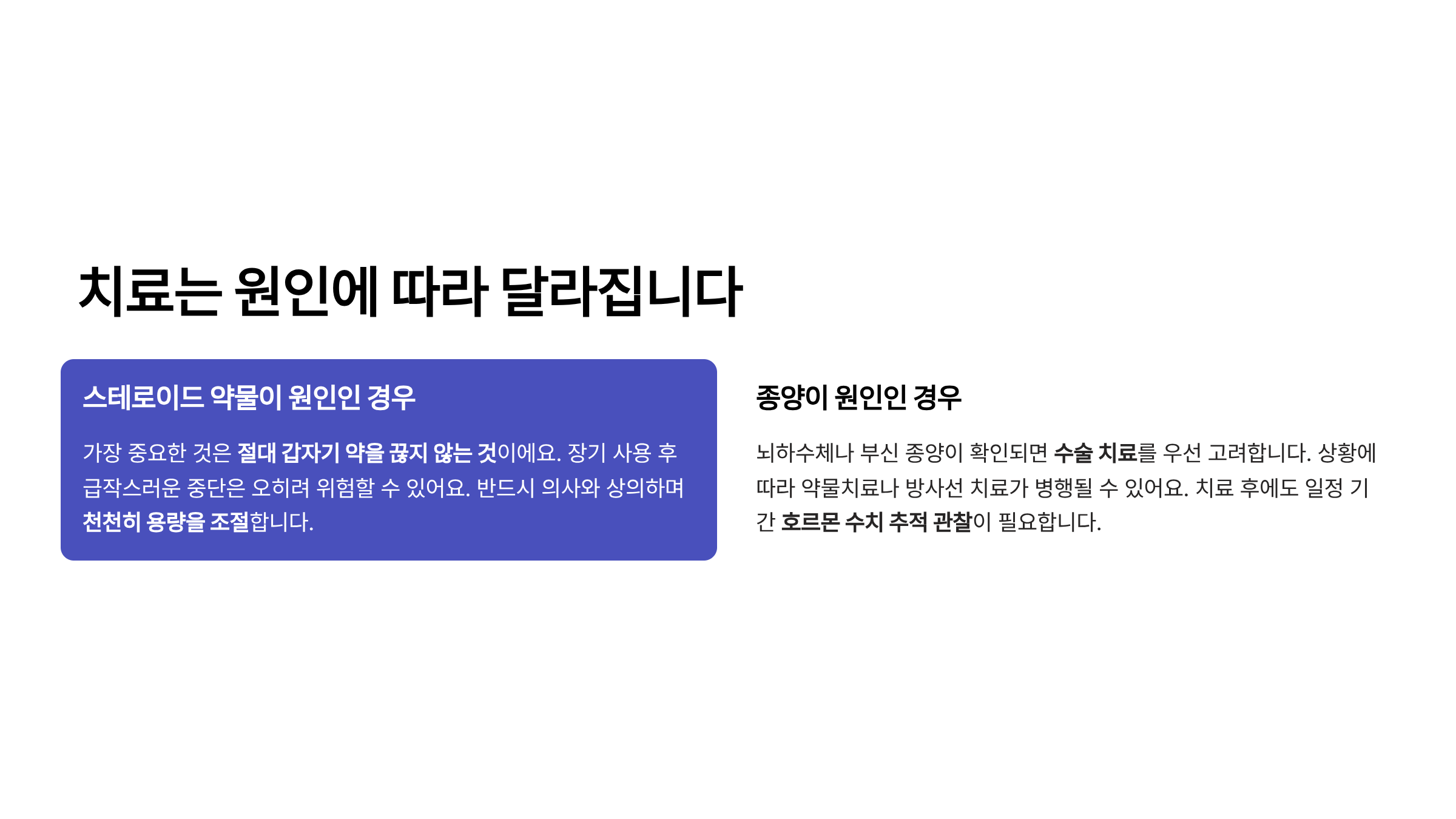 쿠싱증후군