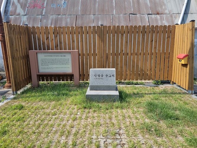 복자 한정흠 스타니슬라오 순교터