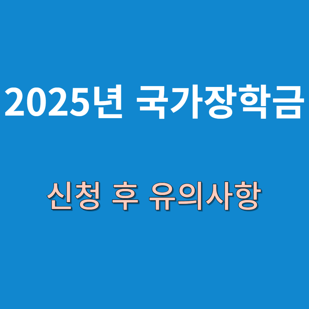 국가장학금 관련 이미지