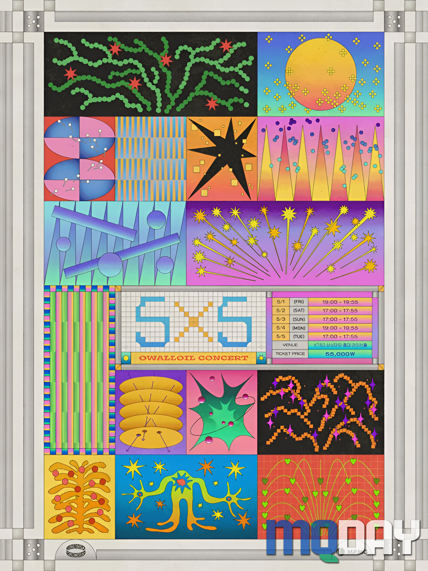 콘서트 오월오일