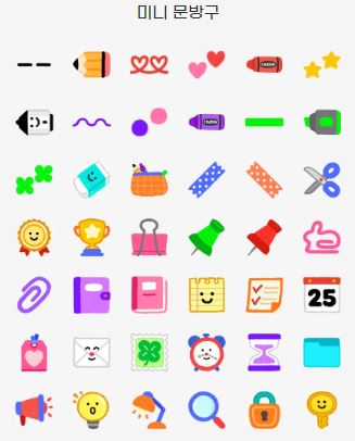 카카오톡-무료-이모티콘