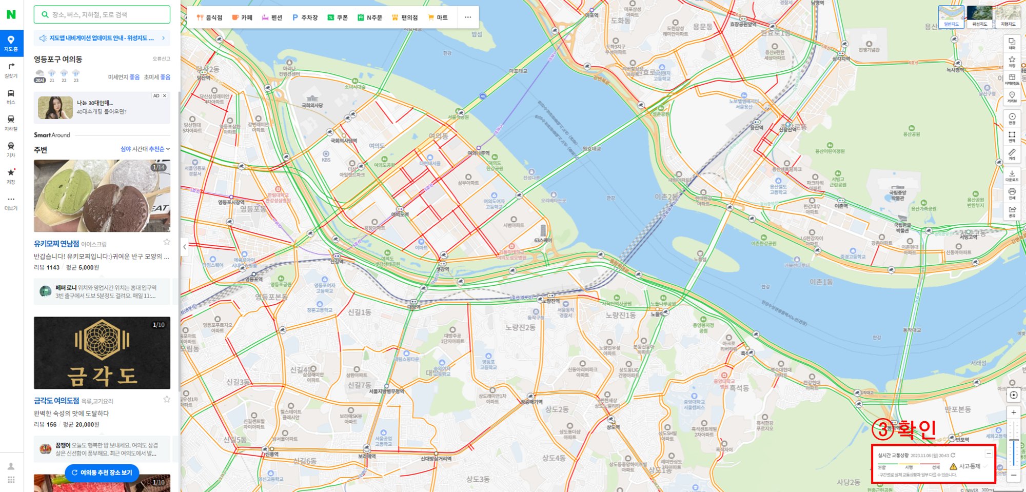 실시간 고속도로 교통 상황 정보 네이버 실시간 도로교통 정보