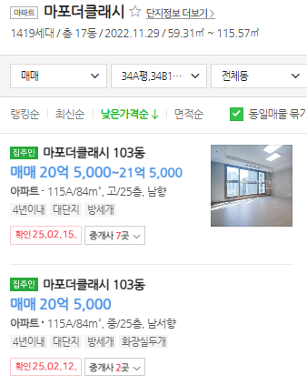 매물가격
