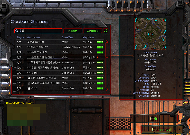 스타 방 들어가기