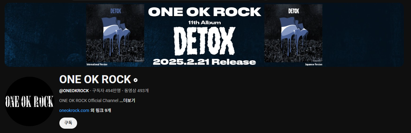 원오크록 내한 공연