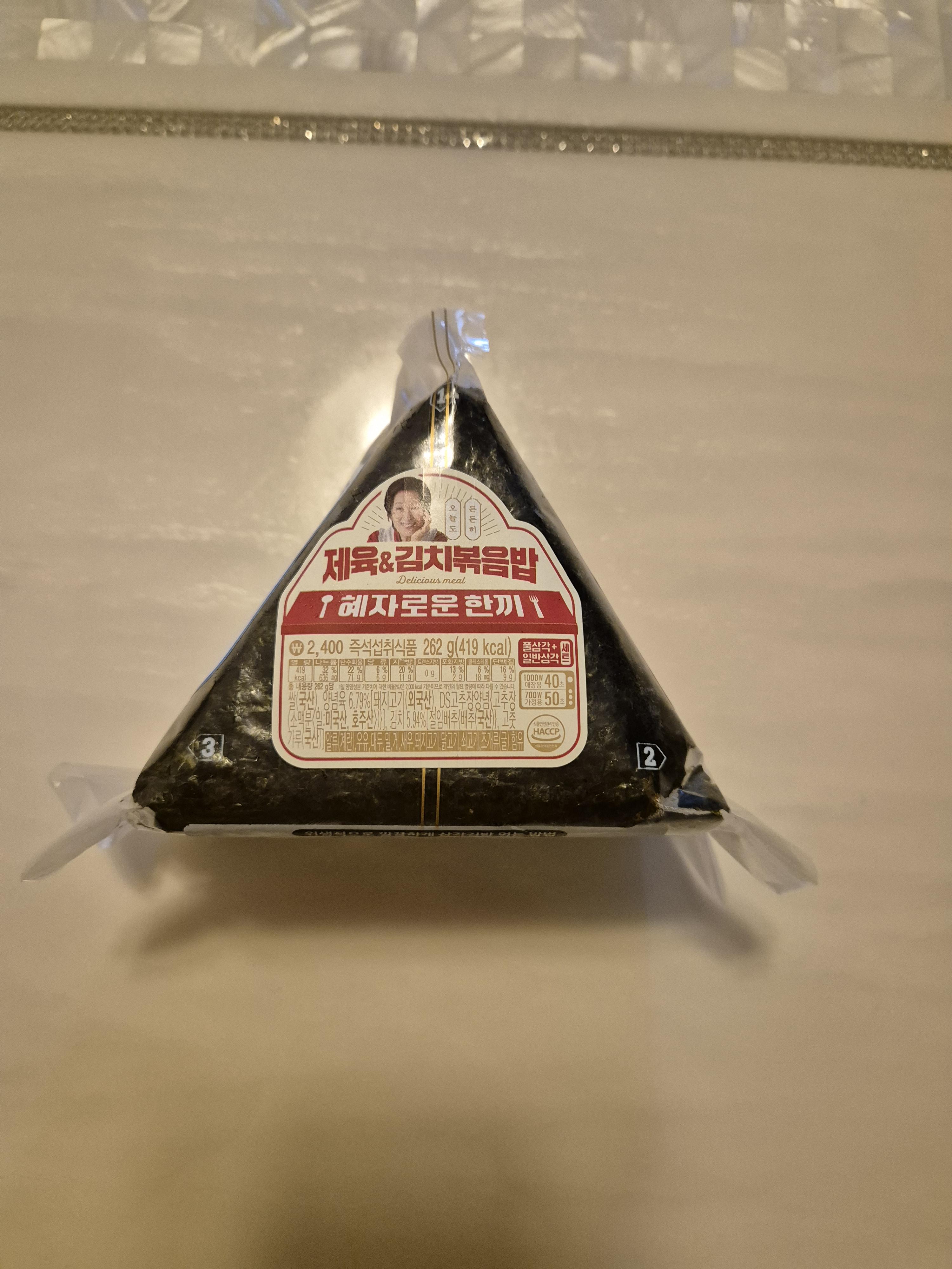 삼각김밥 드신다면 이거 드세요!