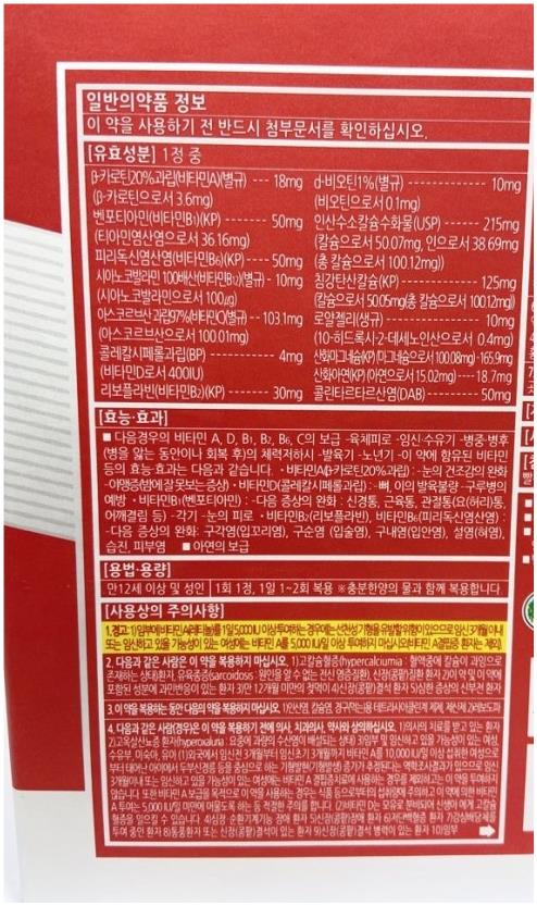 메가트루 포커스 성분표