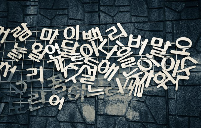 헷갈리는-맞춤법