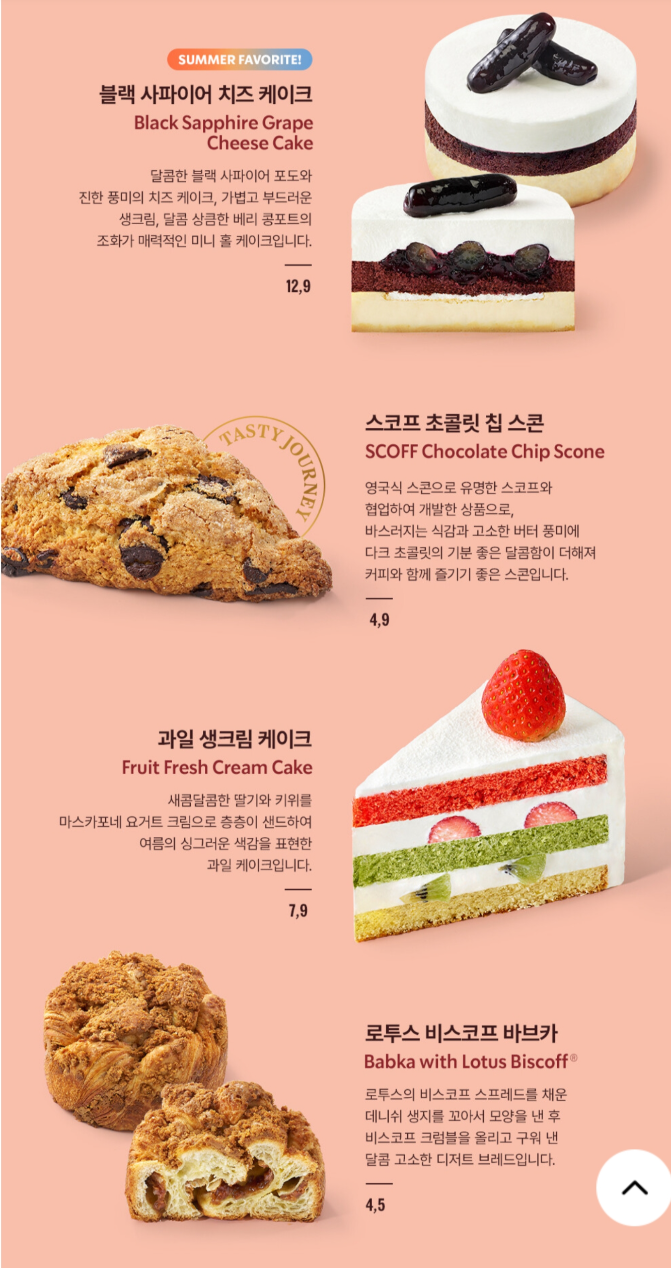 스타벅스과일생크림케이크