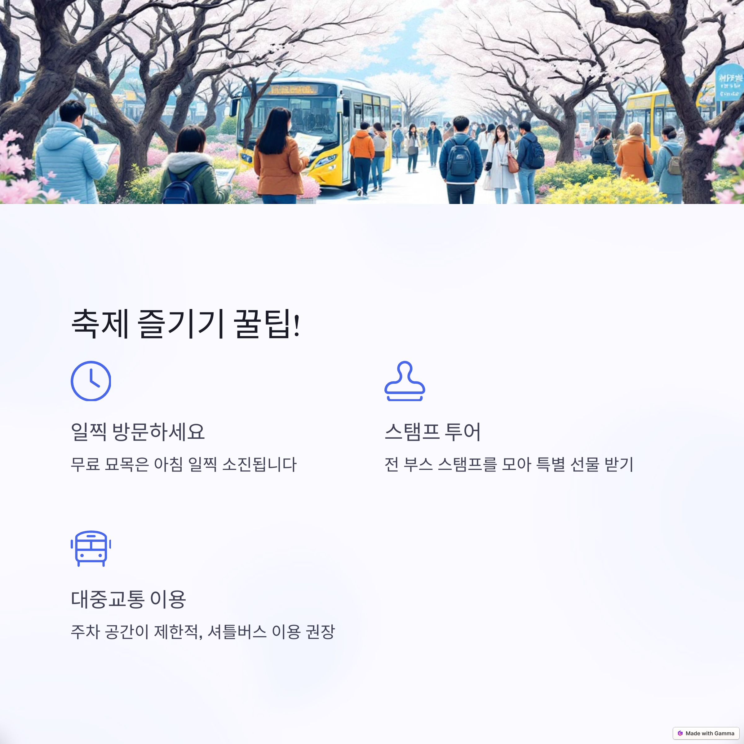 옥천묘목축제