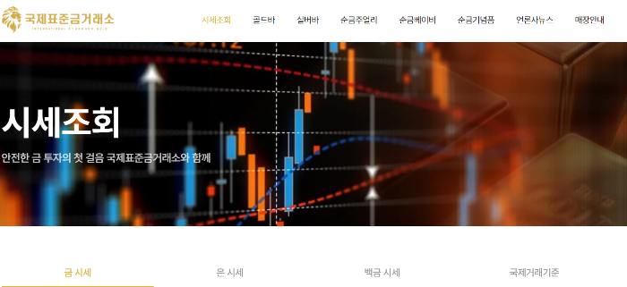 금거래소 추천 TOP 3: 신뢰도 높은 금거래소 총정리