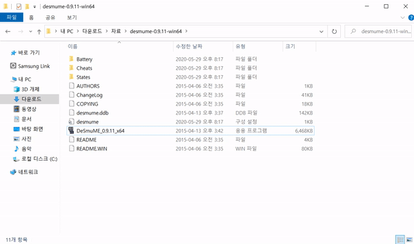 닌텐도 DS 에뮬레이터