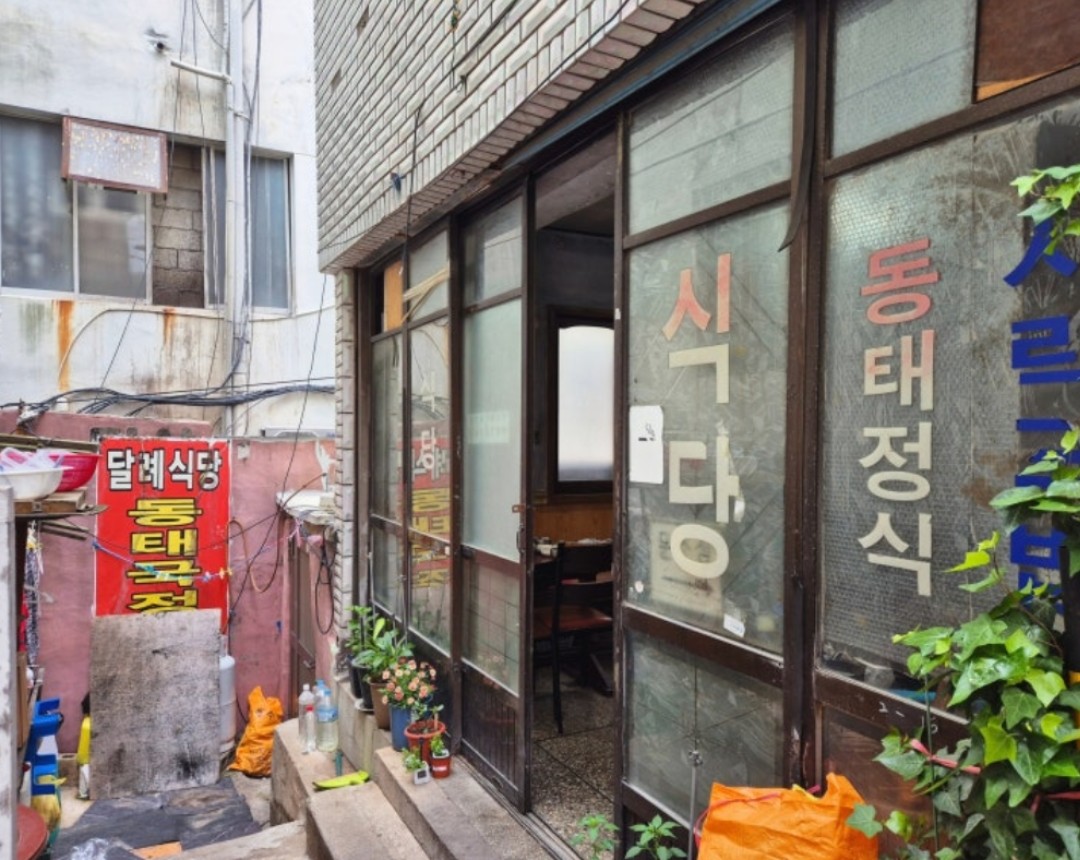 달례식당 전경