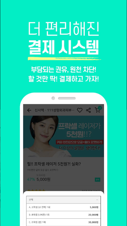 미인하이, 피부 관리, 성형, 쁘띠 시술, 다이어트 관련 정보, 70만건 이상 리얼 후기, 뷰티 소셜커머스