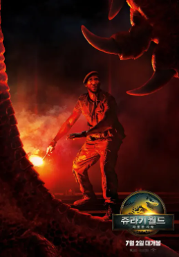 영화 쥬라기 월드 상영관 찾기 예매하기