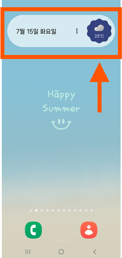 방법 7. 홈화면에서 날씨 정보 확인하기