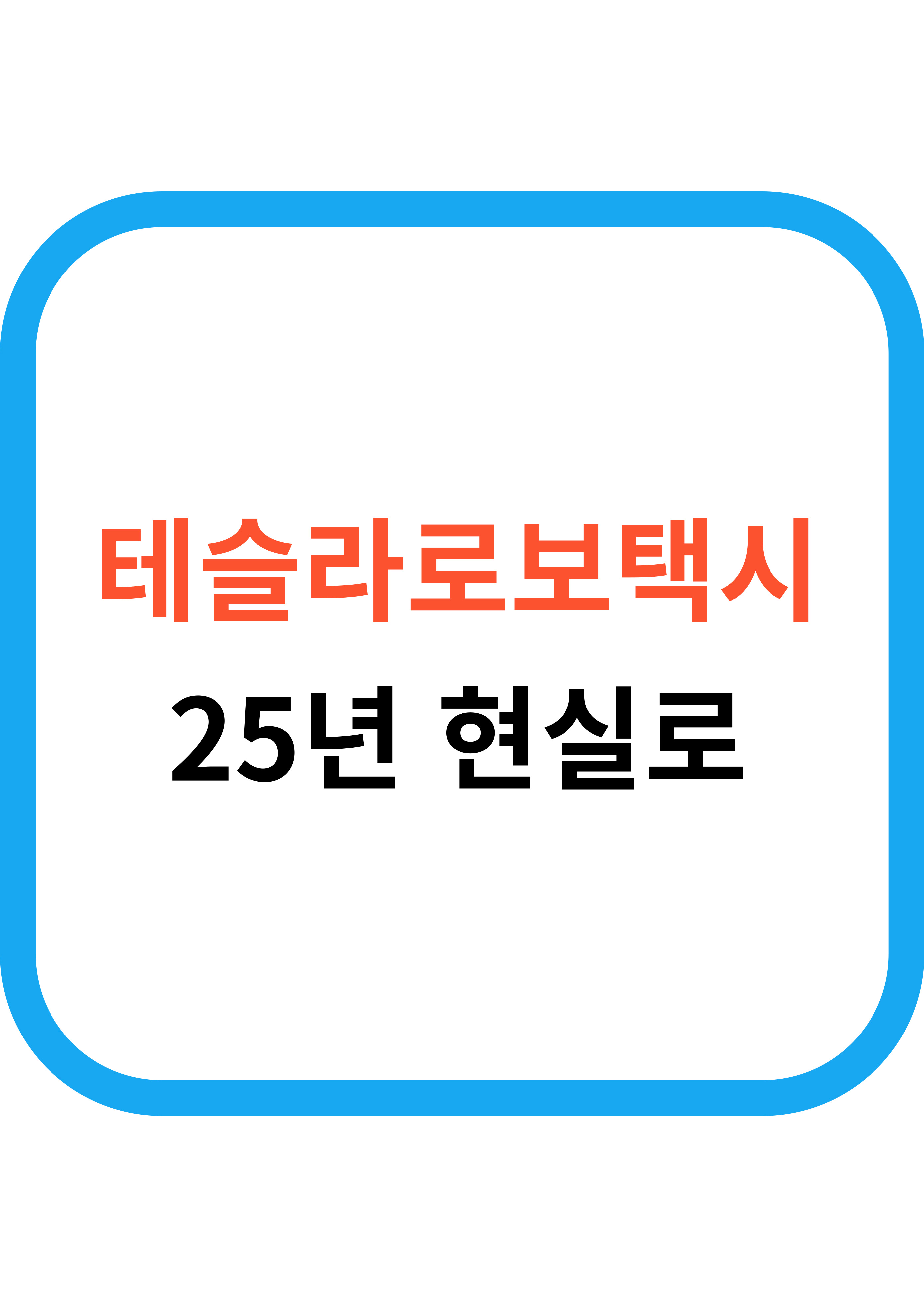 로보택시1