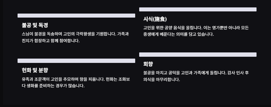 49재 순서