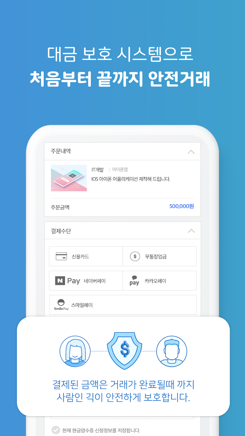 사람인 긱 살펴보기 2