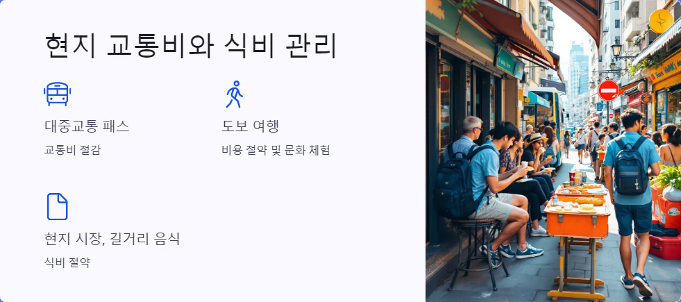여행팁