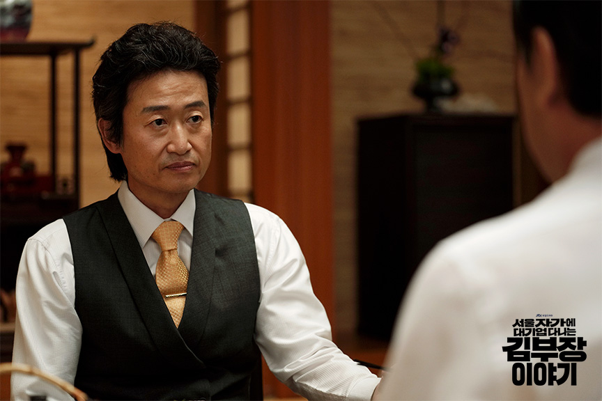 서울 자가에 대기업 다니는 김부장 이야기