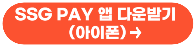 신세계상품권 온라인전환