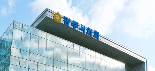 광주시의회