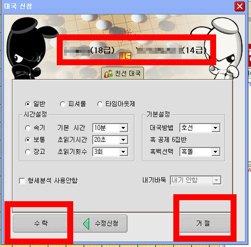 타이젬 바둑 대국실