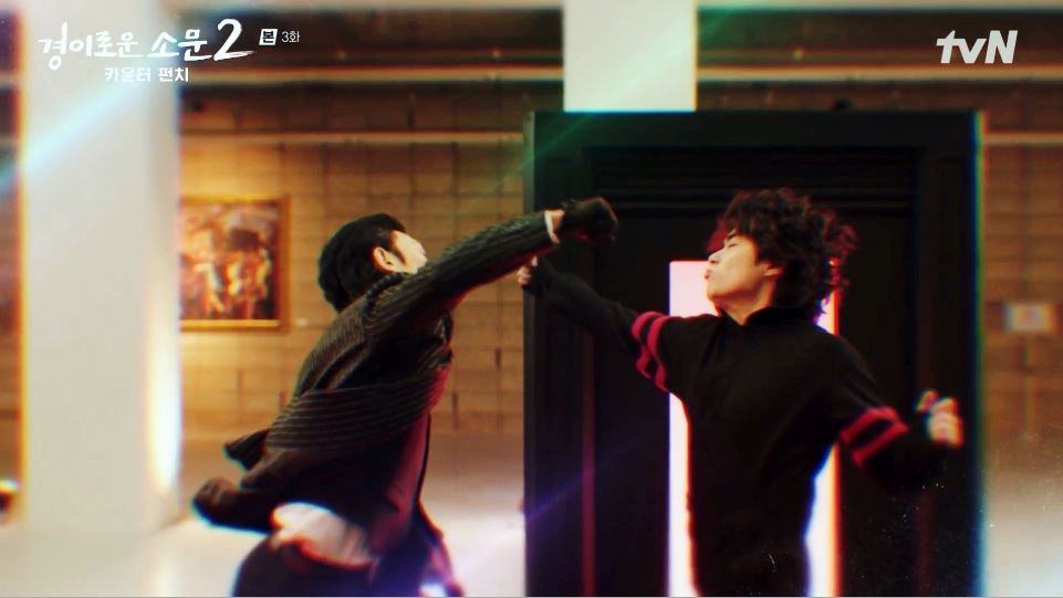 경이로운소문2_3회