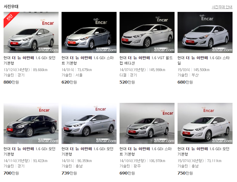 더뉴-아반떼-중고차-시세