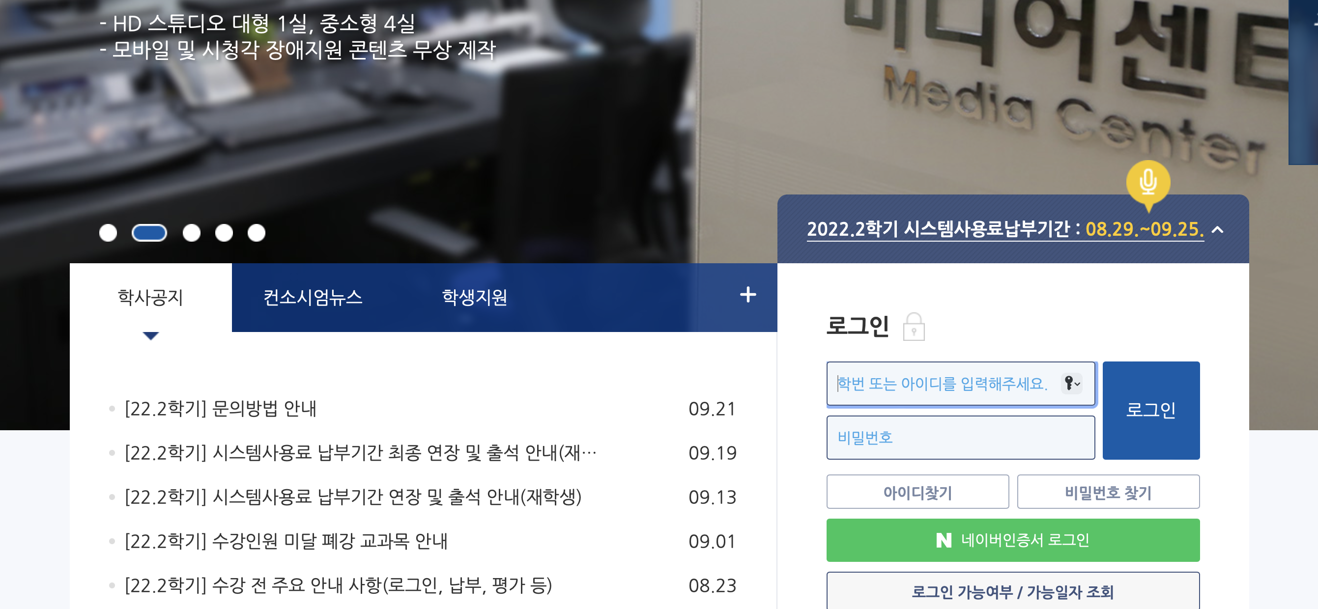 컨소시엄 사이버캠퍼스 한국열린사이버대학교