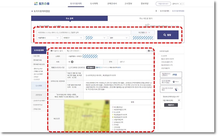 토지이용계획확인원 무료열람