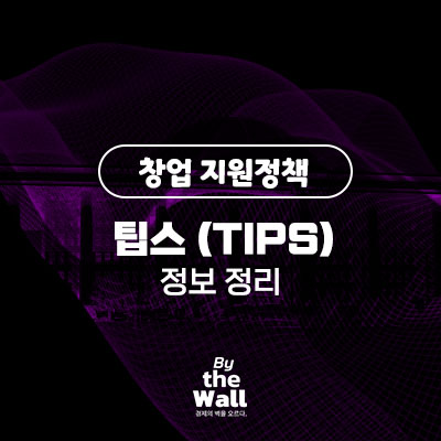 창업지원정책