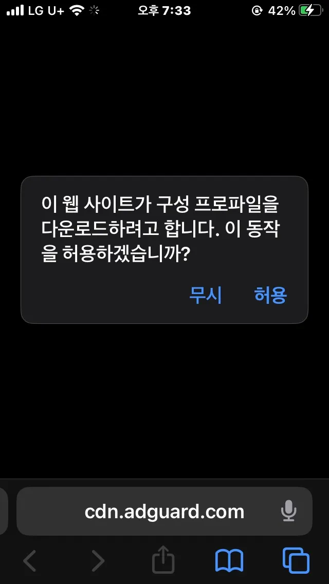 프로파일 다운로드