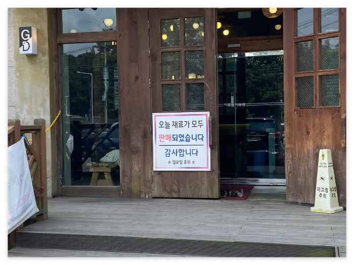 김포돈가스-출입구