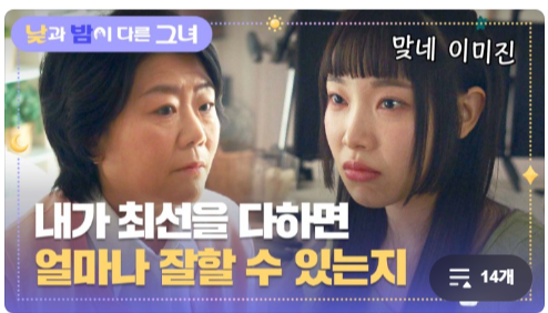 https://tv.naver.com/jtbc.missnightandday?tab=episode