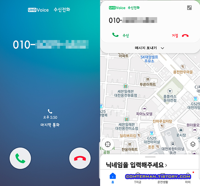 방해 금지 모드 전화 수신 팝업