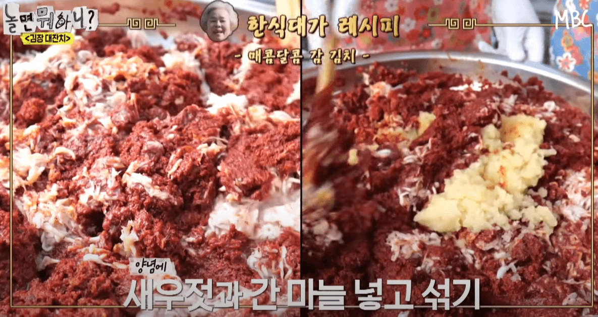 놀면뭐하니 급식대가 한식대가 김장레시피