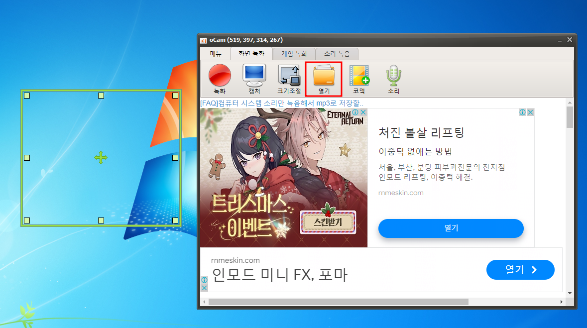 오캠 녹화 프로그램 사용방법
