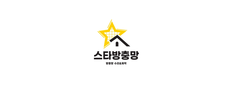 서울 강북구 방충망