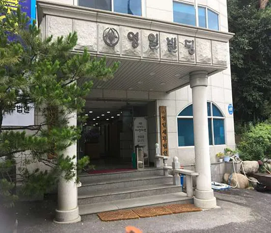 영일세무법인