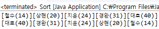 자바 배열 정렬