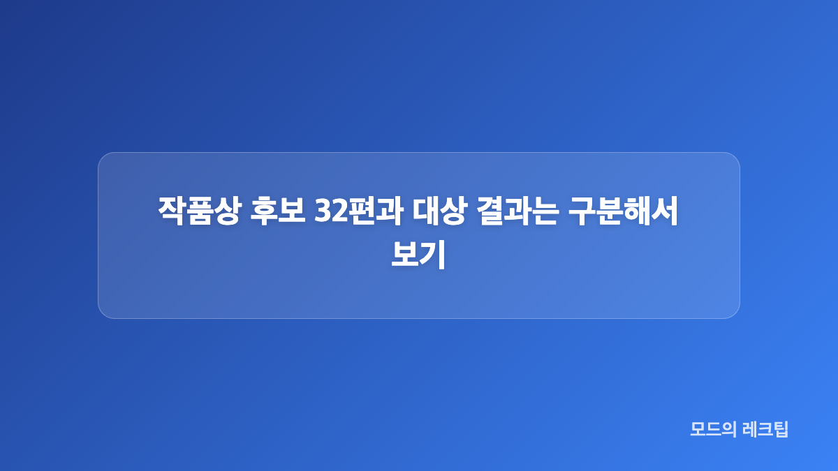 코리아드라마어워즈 심사 대상에는 어떤 드라마가 포함되나